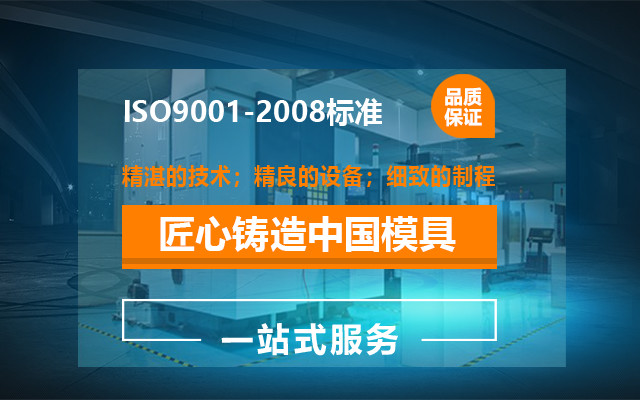碧思特（tè）模具：以大（dà）型殼體全鏈技術，賦能具身機器人量產落地