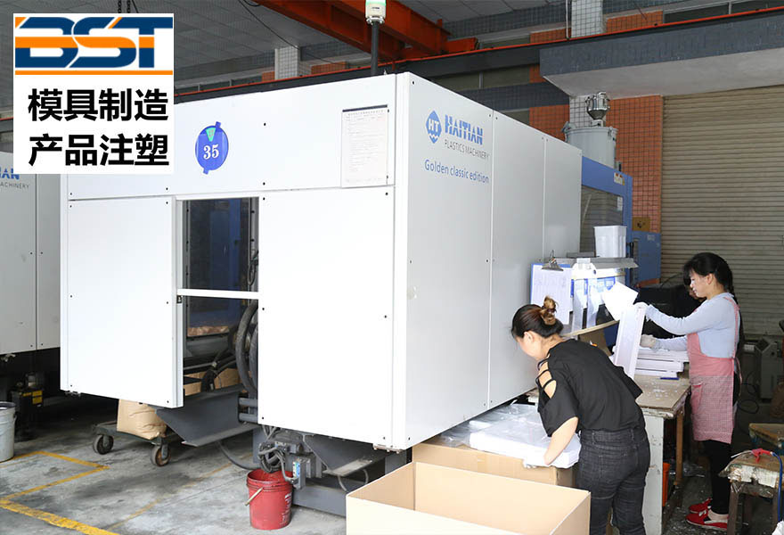 碧斯特模具注塑加工車（chē）間