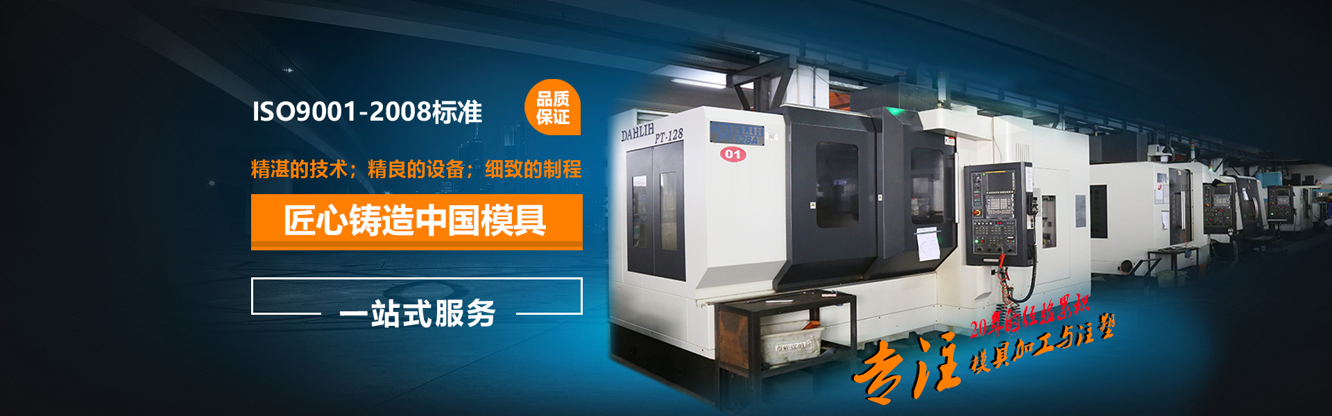 塑(sù)料模具公司